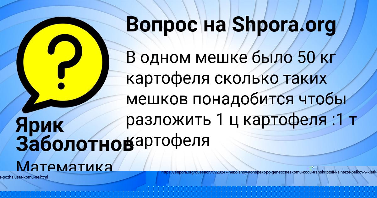 Картинка с текстом вопроса от пользователя Ярик Заболотнов