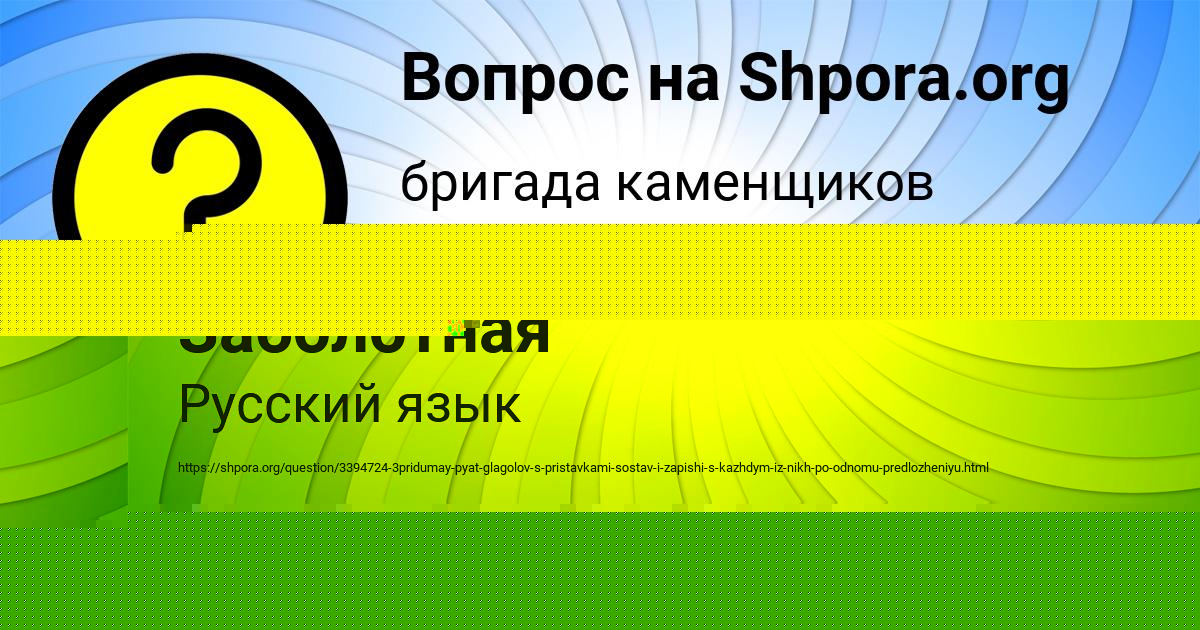Картинка с текстом вопроса от пользователя Гуля Горобченко