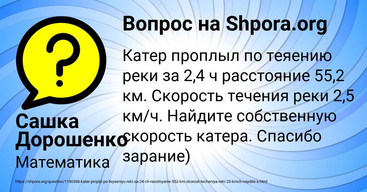 Картинка с текстом вопроса от пользователя Сашка Дорошенко