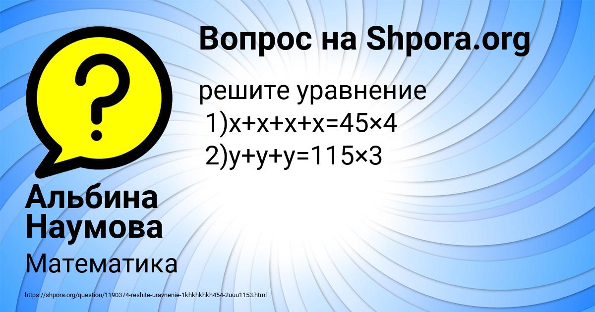 Картинка с текстом вопроса от пользователя Альбина Наумова