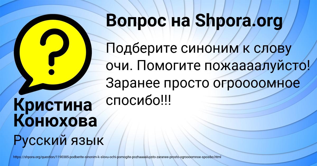 Картинка с текстом вопроса от пользователя Кристина Конюхова