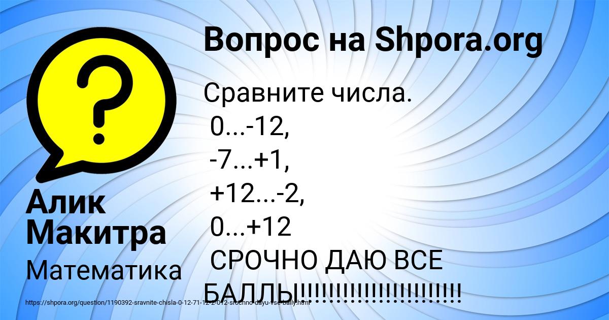 Картинка с текстом вопроса от пользователя Алик Макитра