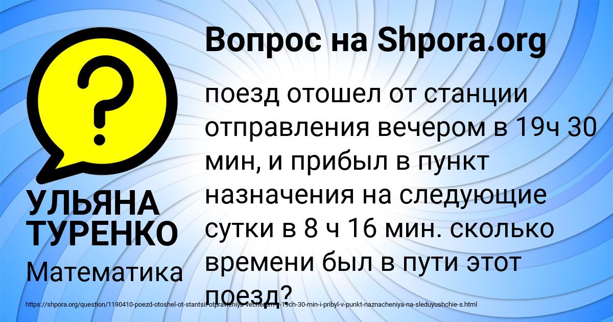 Картинка с текстом вопроса от пользователя УЛЬЯНА ТУРЕНКО