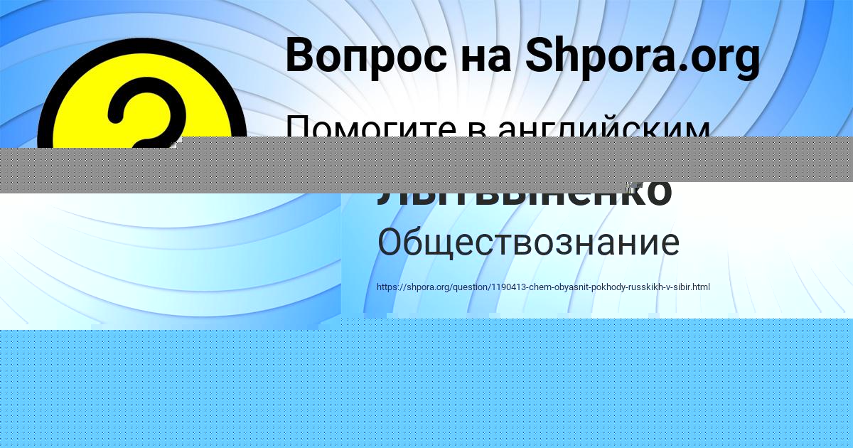 Картинка с текстом вопроса от пользователя Таисия Лытвыненко