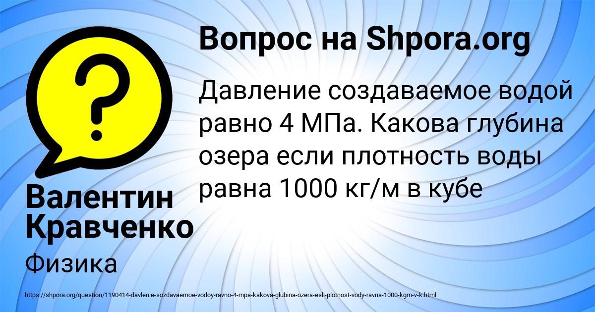 Картинка с текстом вопроса от пользователя Валентин Кравченко