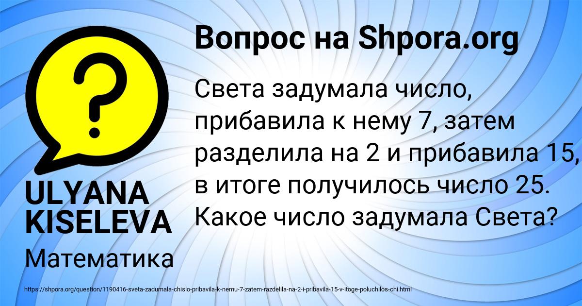 Картинка с текстом вопроса от пользователя ULYANA KISELEVA