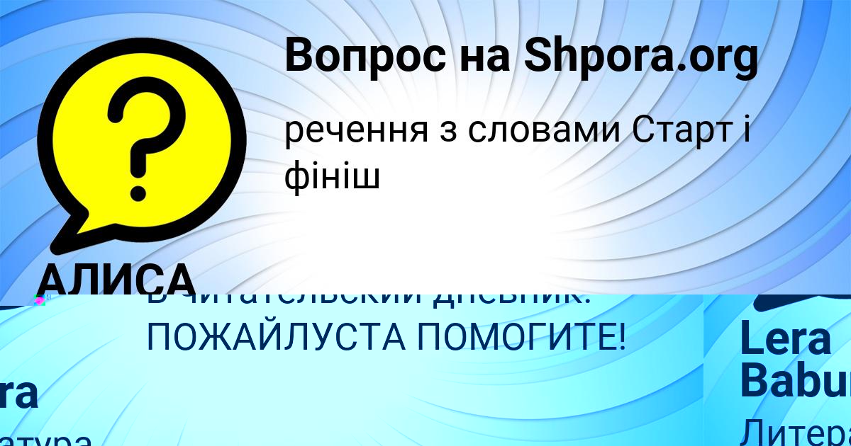 Картинка с текстом вопроса от пользователя АЛИСА КИРИЛЕНКО