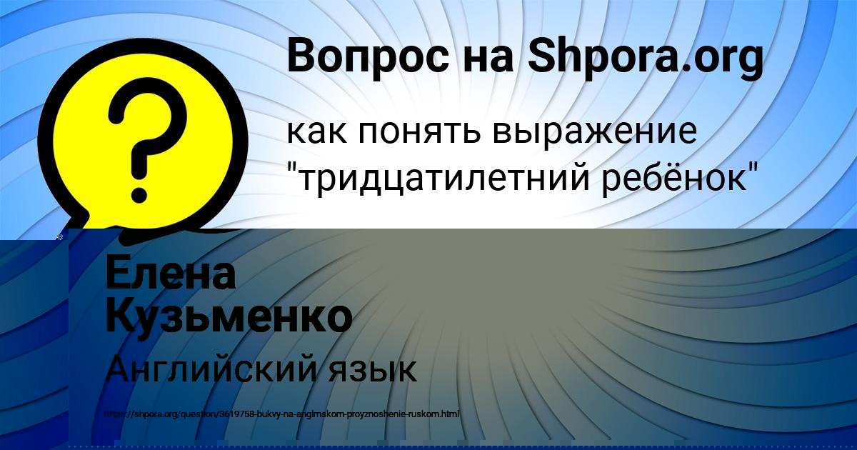 Картинка с текстом вопроса от пользователя Юлиана Карасёва