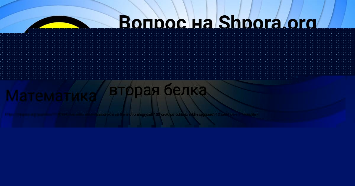 Картинка с текстом вопроса от пользователя Уля Баняк