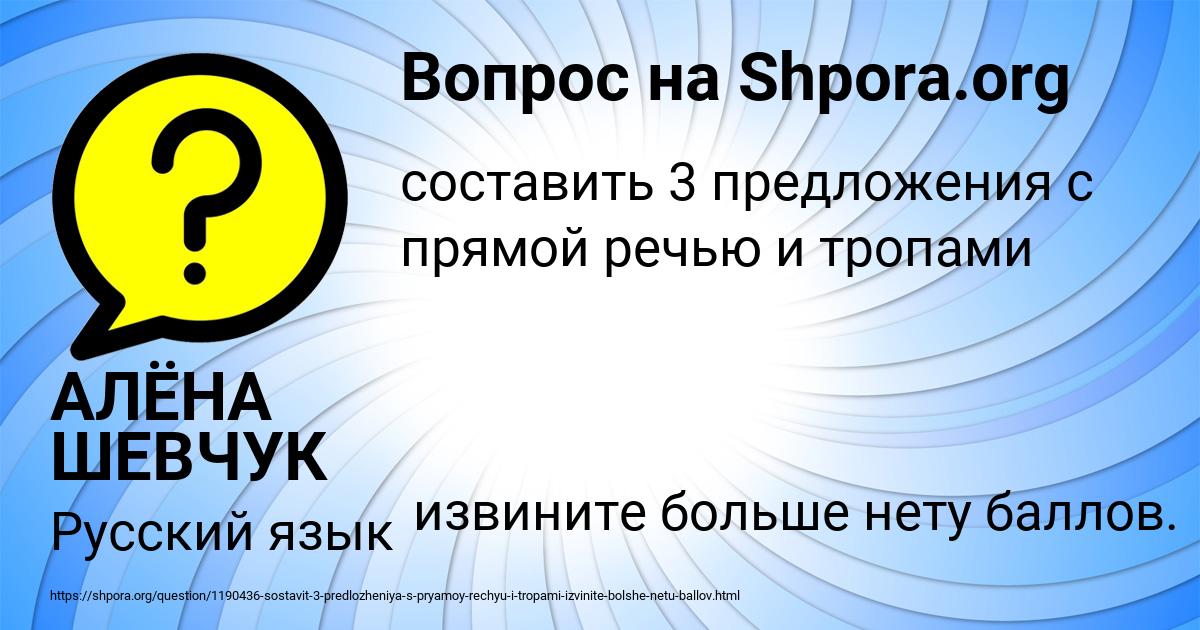 Картинка с текстом вопроса от пользователя АЛЁНА ШЕВЧУК