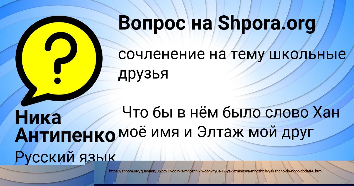 Картинка с текстом вопроса от пользователя Ника Антипенко