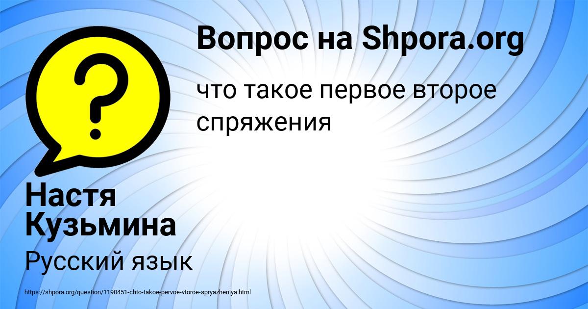 Картинка с текстом вопроса от пользователя Настя Кузьмина