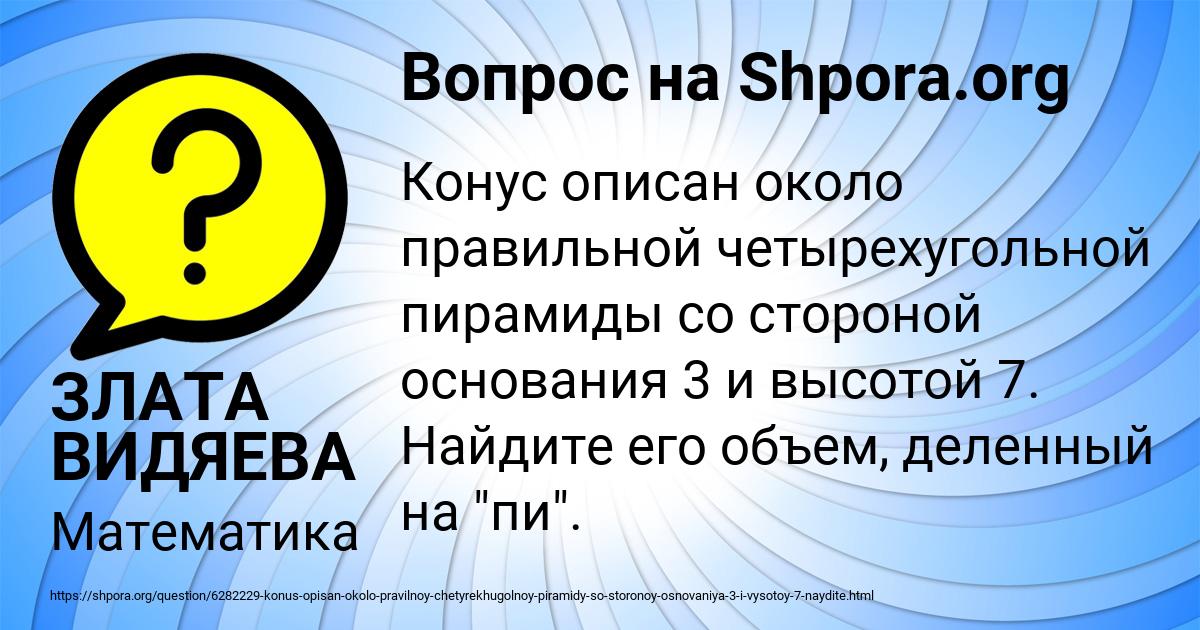 Картинка с текстом вопроса от пользователя елина Маляренко