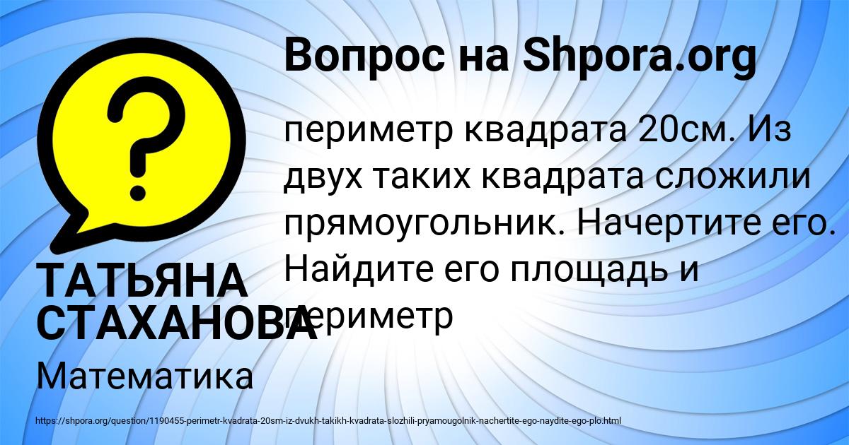 Картинка с текстом вопроса от пользователя ТАТЬЯНА СТАХАНОВА