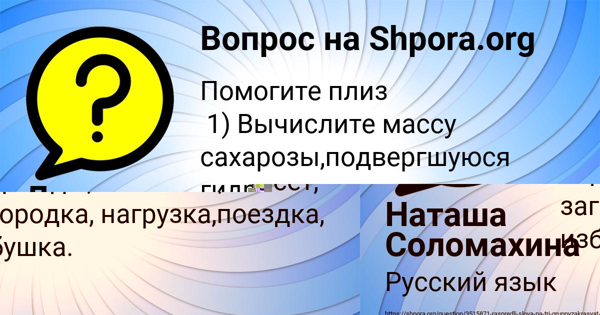 Картинка с текстом вопроса от пользователя Лерка Орленко