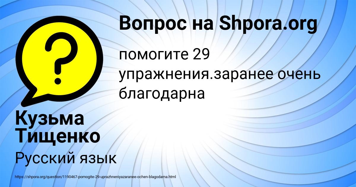 Картинка с текстом вопроса от пользователя Кузьма Тищенко