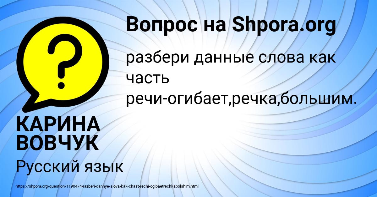 Картинка с текстом вопроса от пользователя КАРИНА ВОВЧУК