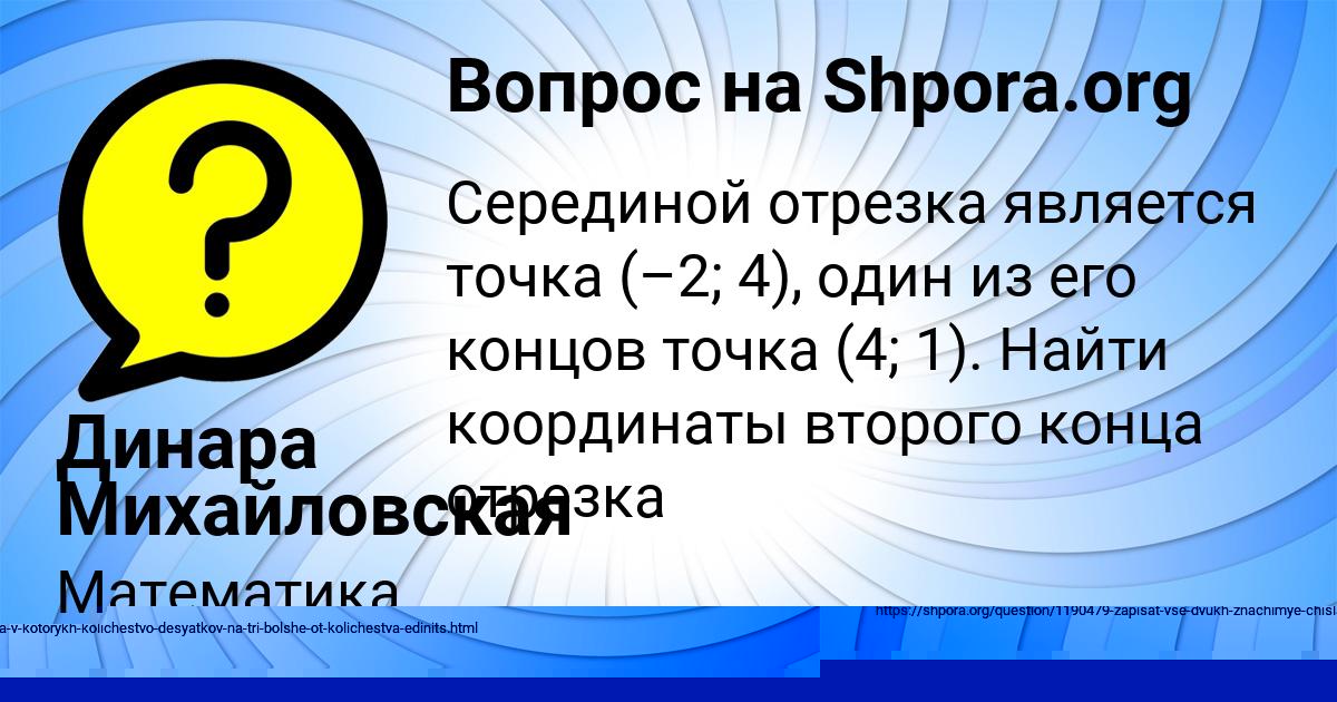 Картинка с текстом вопроса от пользователя Zhenya Zaharenko