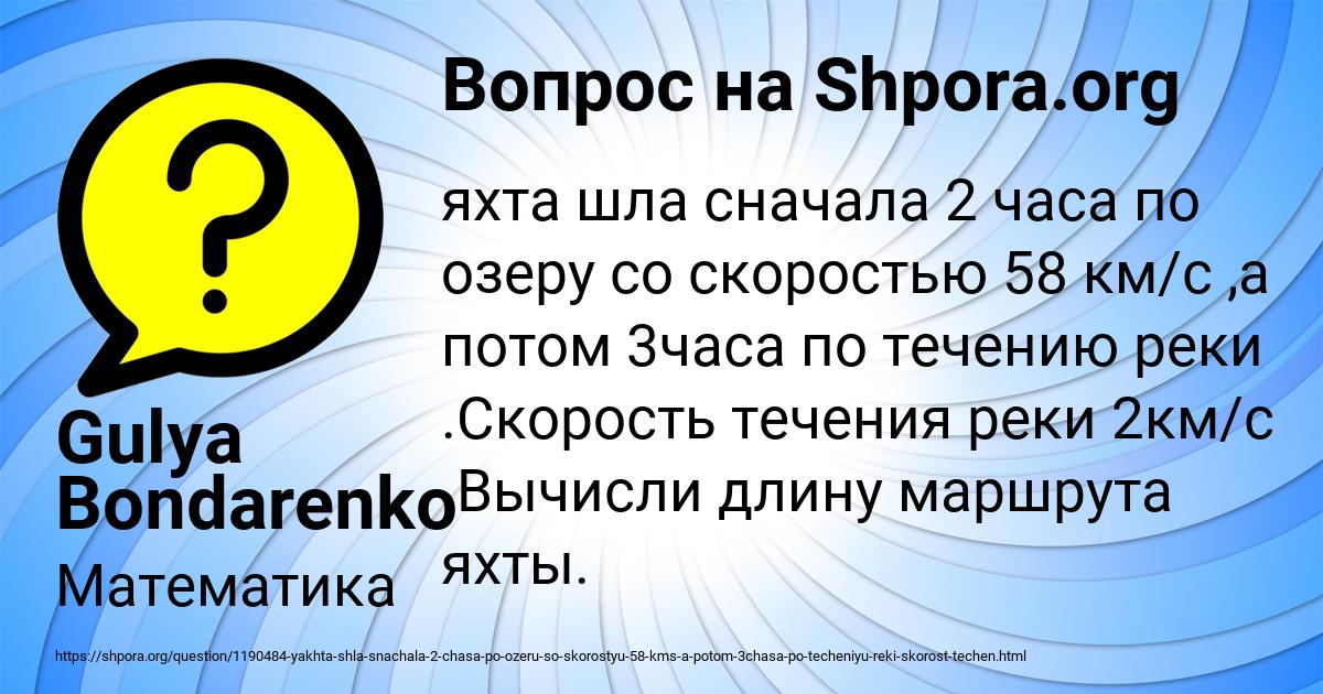 Картинка с текстом вопроса от пользователя Gulya Bondarenko