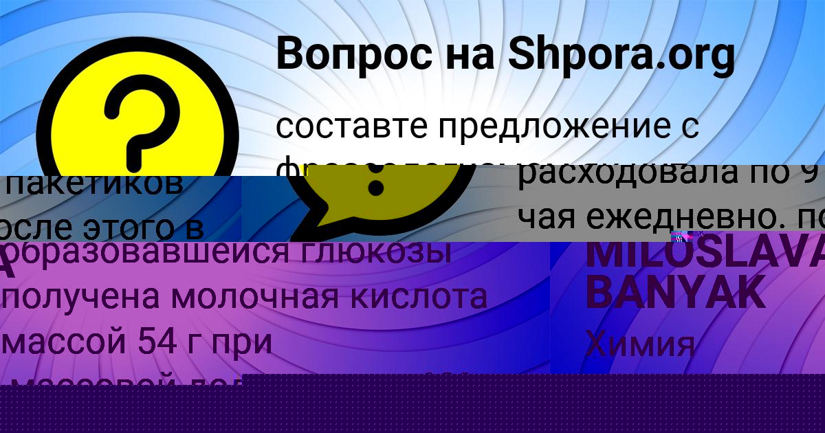 Картинка с текстом вопроса от пользователя MILOSLAVA BANYAK
