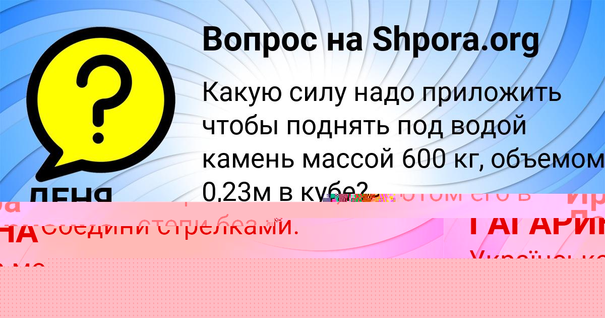 Картинка с текстом вопроса от пользователя ДЕНЯ ЛЯХ