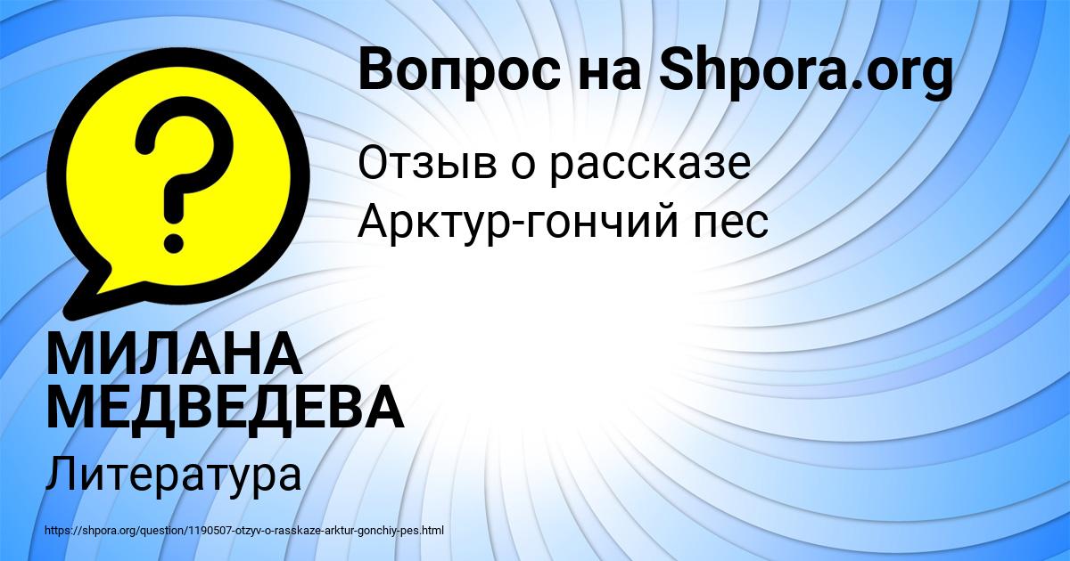 Картинка с текстом вопроса от пользователя МИЛАНА МЕДВЕДЕВА