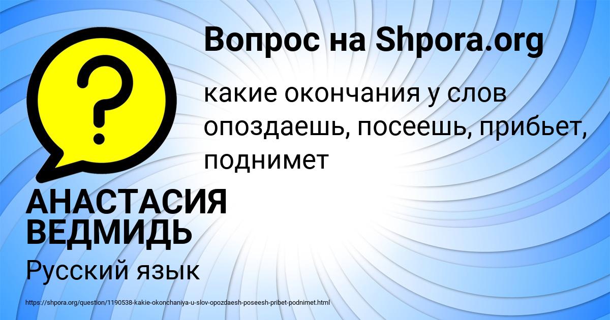 Картинка с текстом вопроса от пользователя АНАСТАСИЯ ВЕДМИДЬ