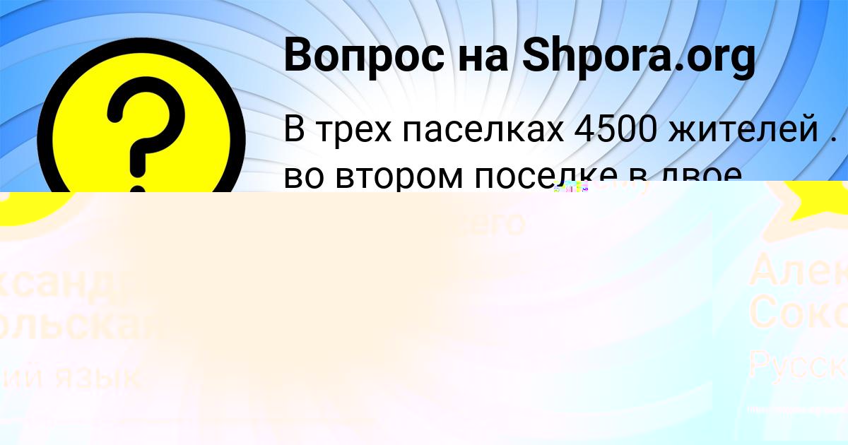 Картинка с текстом вопроса от пользователя Александра Сокольская