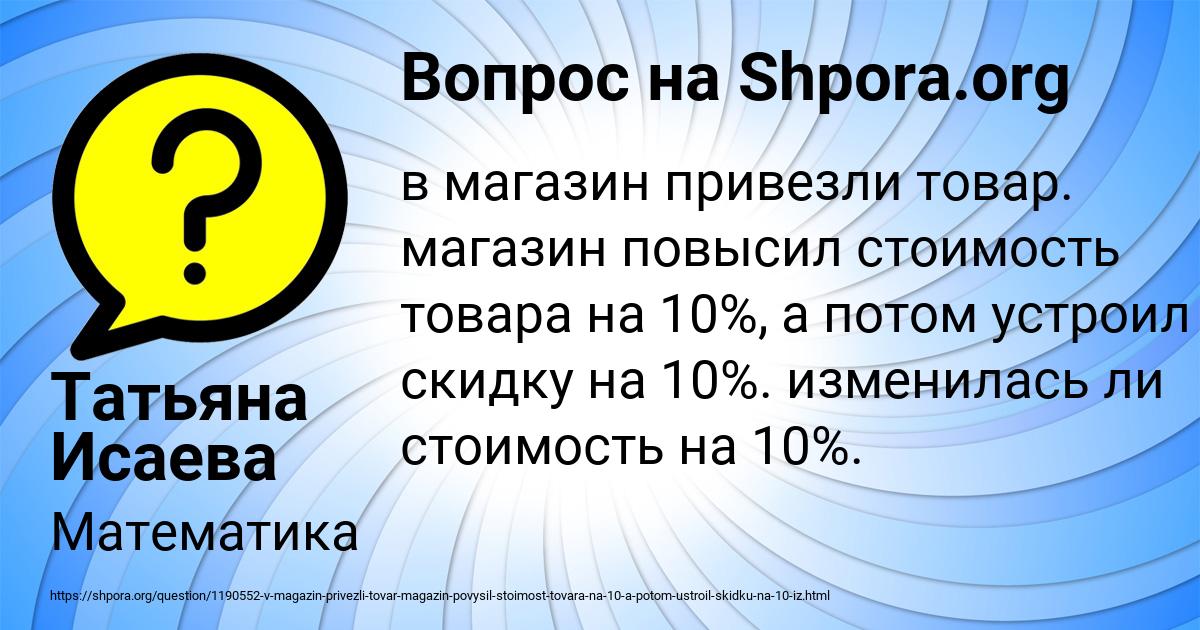 Картинка с текстом вопроса от пользователя Татьяна Исаева