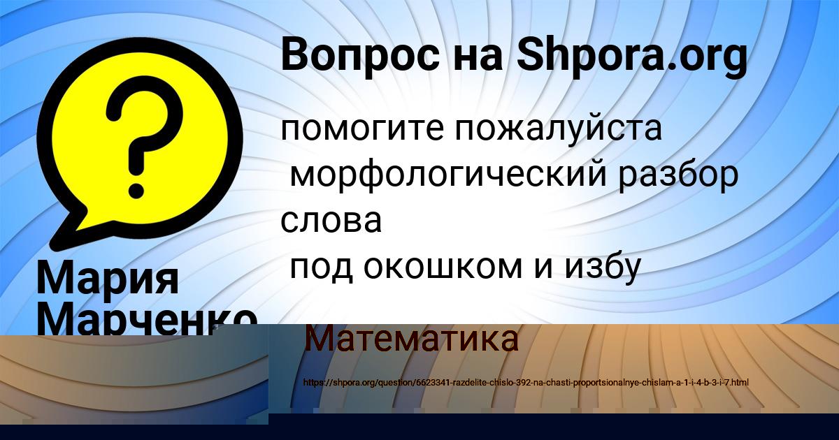 Картинка с текстом вопроса от пользователя Мария Марченко