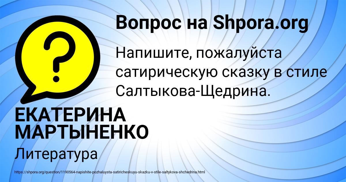 Картинка с текстом вопроса от пользователя ЕКАТЕРИНА МАРТЫНЕНКО