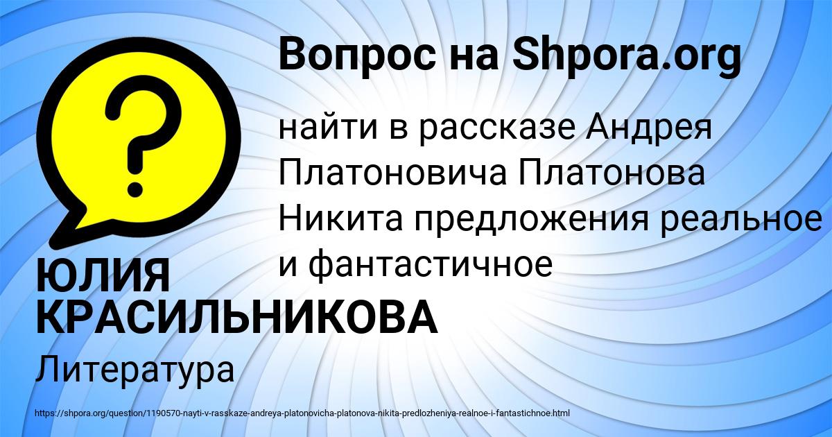 Картинка с текстом вопроса от пользователя ЮЛИЯ КРАСИЛЬНИКОВА
