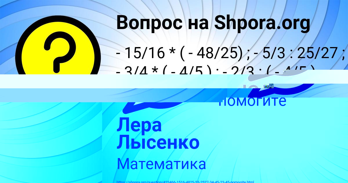 Картинка с текстом вопроса от пользователя ГУЛИЯ КОЧЕРГИНА
