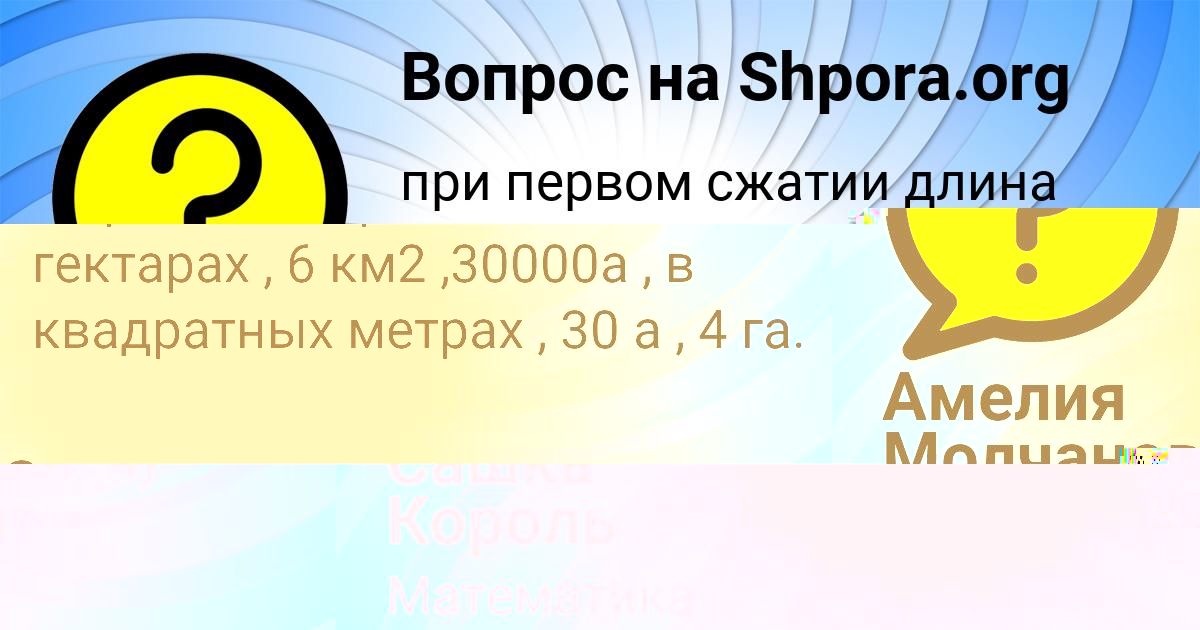 Картинка с текстом вопроса от пользователя Света Моисеенко