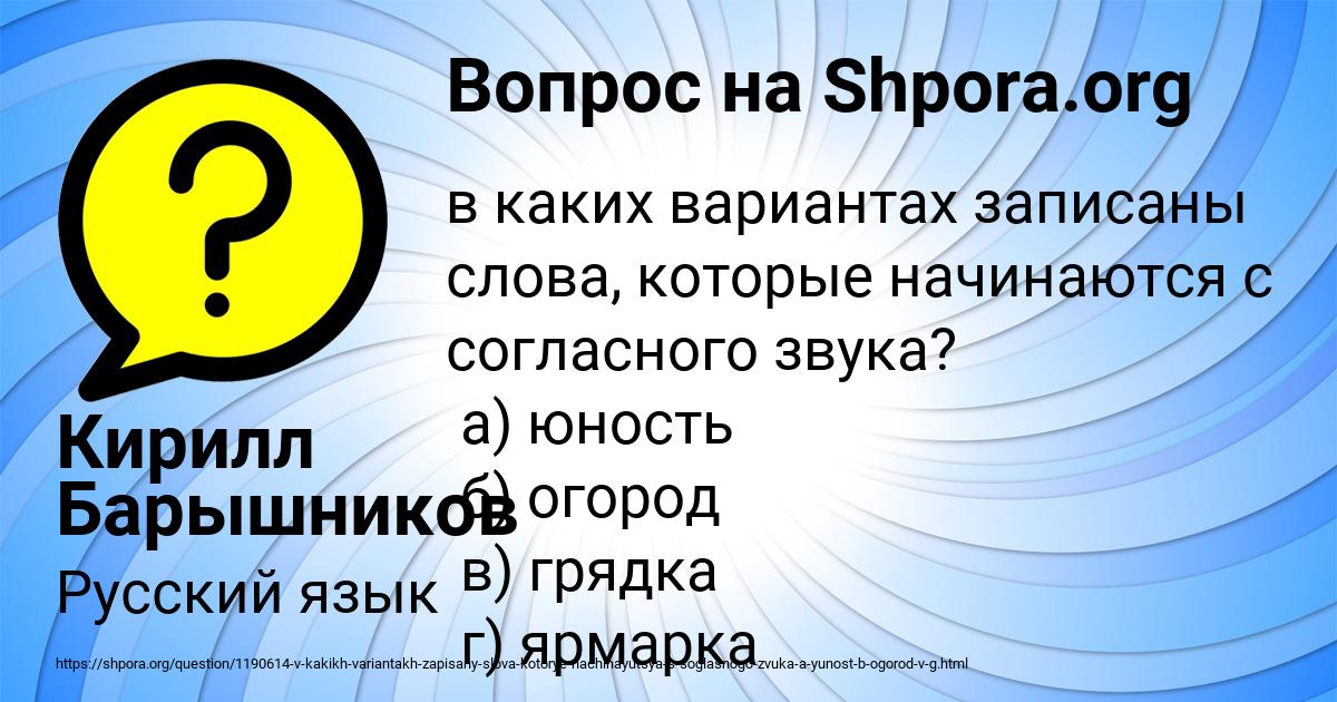 Картинка с текстом вопроса от пользователя Кирилл Барышников