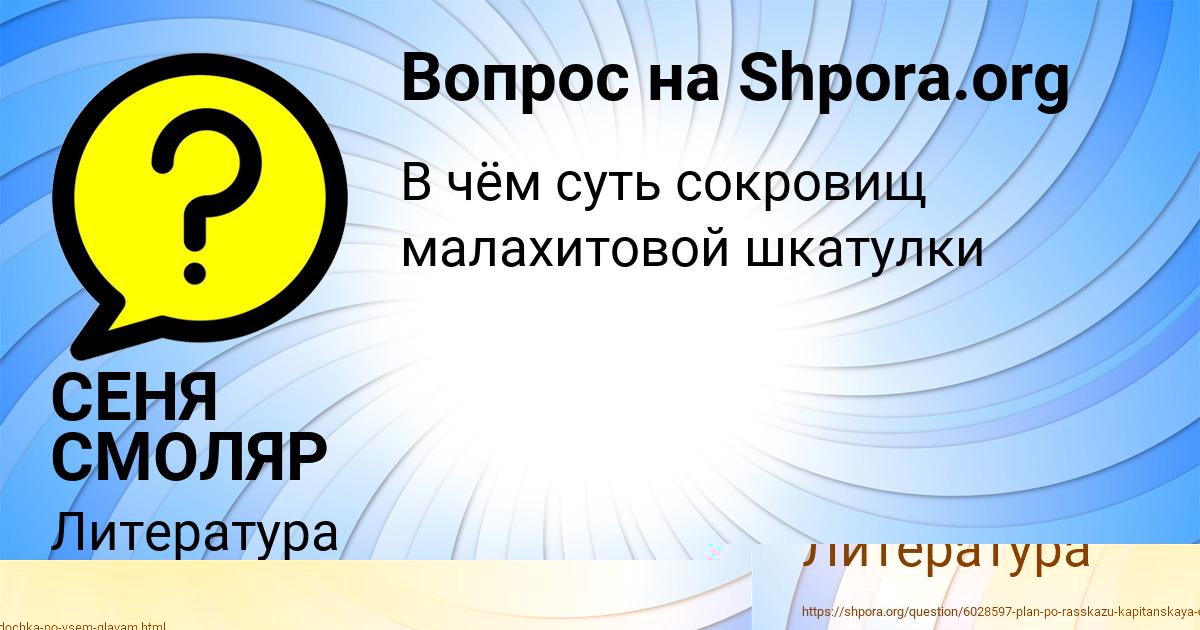 Картинка с текстом вопроса от пользователя СЕНЯ СМОЛЯР