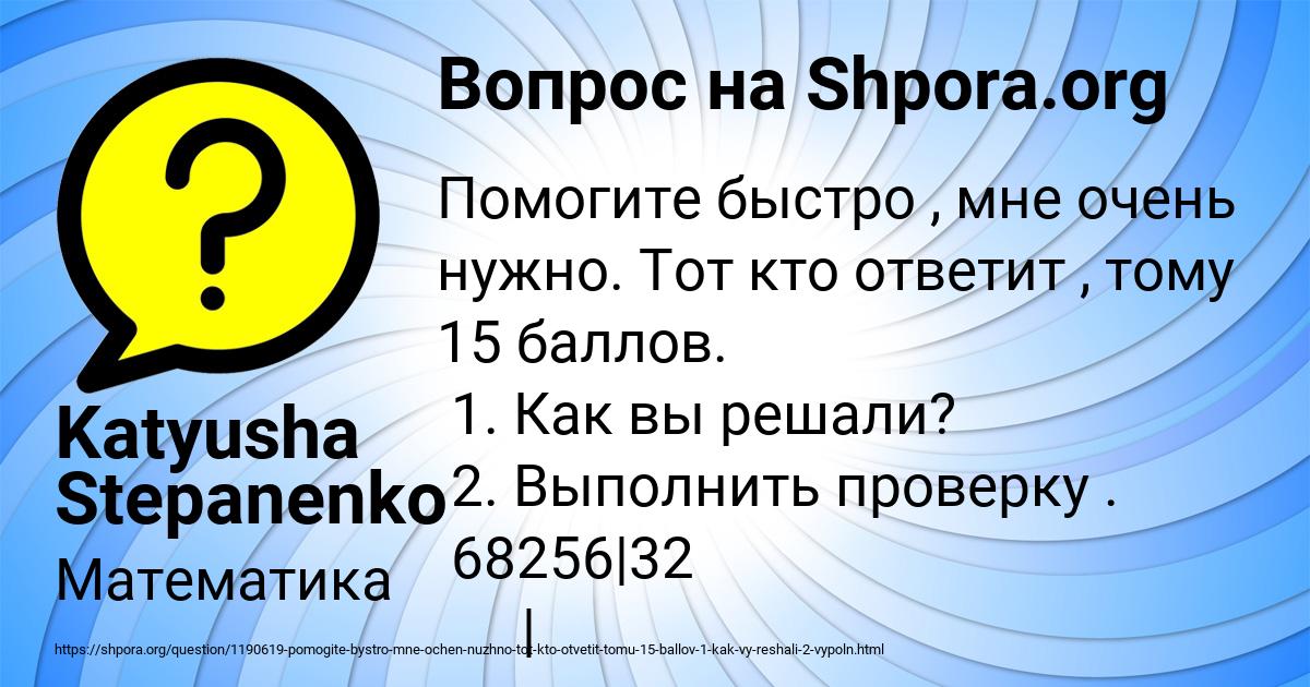 Картинка с текстом вопроса от пользователя Katyusha Stepanenko