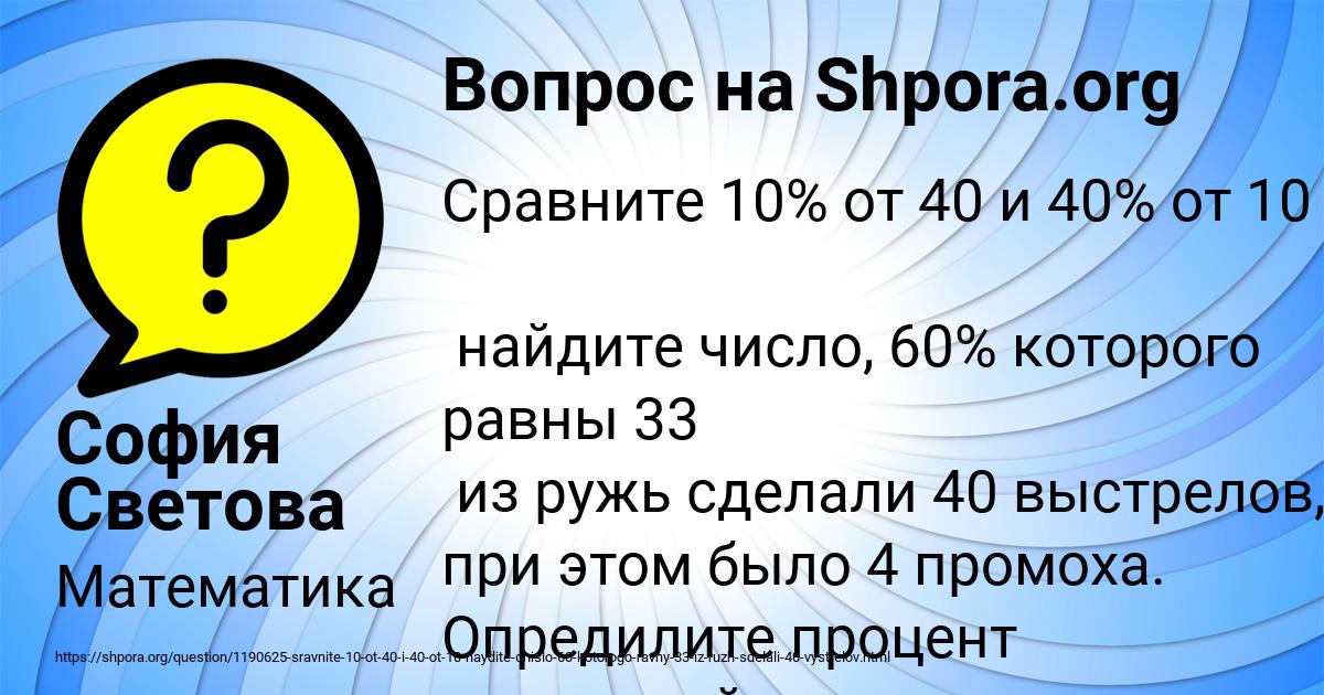 Картинка с текстом вопроса от пользователя София Светова