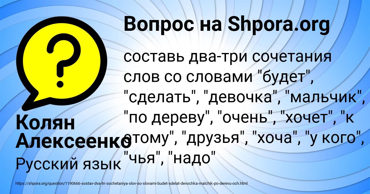 Картинка с текстом вопроса от пользователя Колян Алексеенко