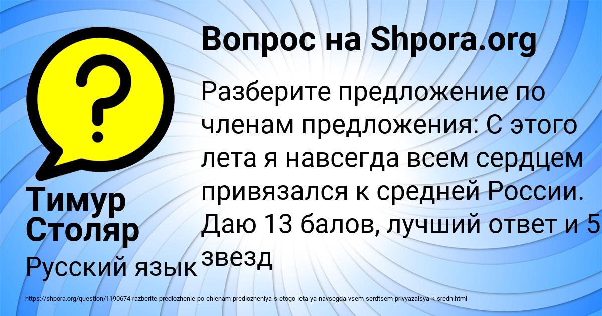 Картинка с текстом вопроса от пользователя Тимур Столяр