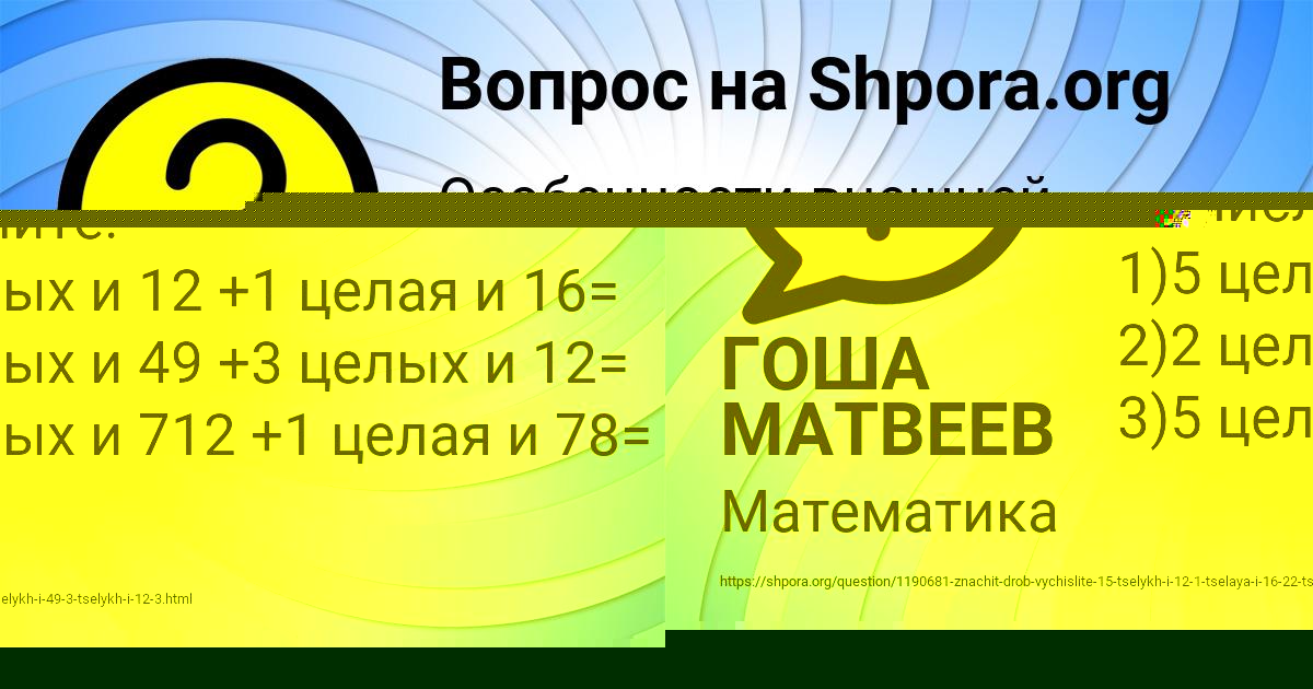 Картинка с текстом вопроса от пользователя ГОША МАТВЕЕВ