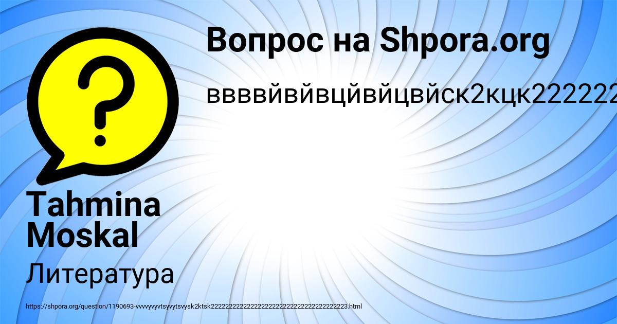 Картинка с текстом вопроса от пользователя Tahmina Moskal