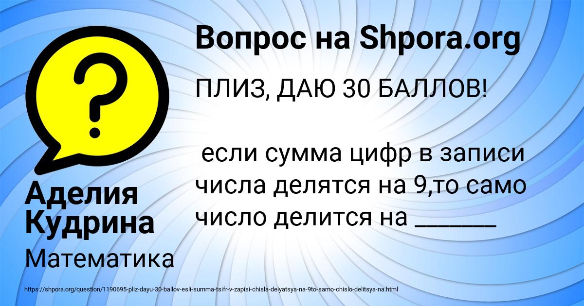 Картинка с текстом вопроса от пользователя Аделия Кудрина