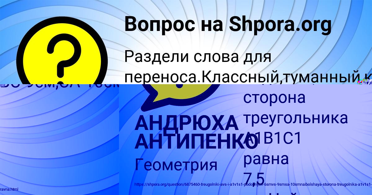 Картинка с текстом вопроса от пользователя Дмитрий Луганский