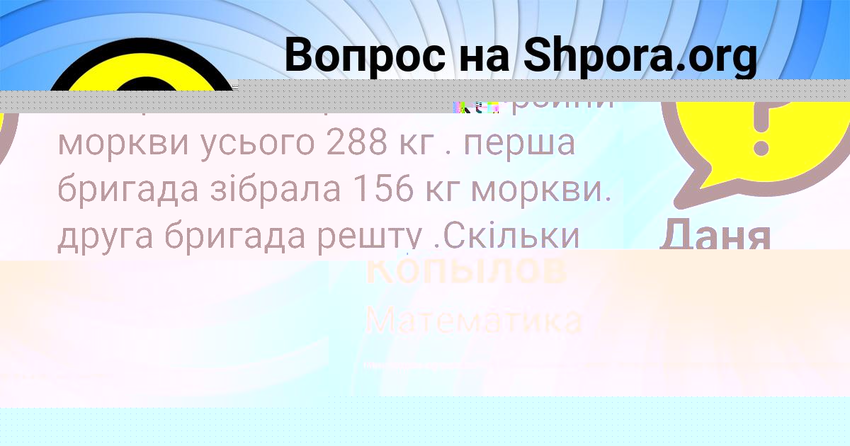 Картинка с текстом вопроса от пользователя Марк Копылов