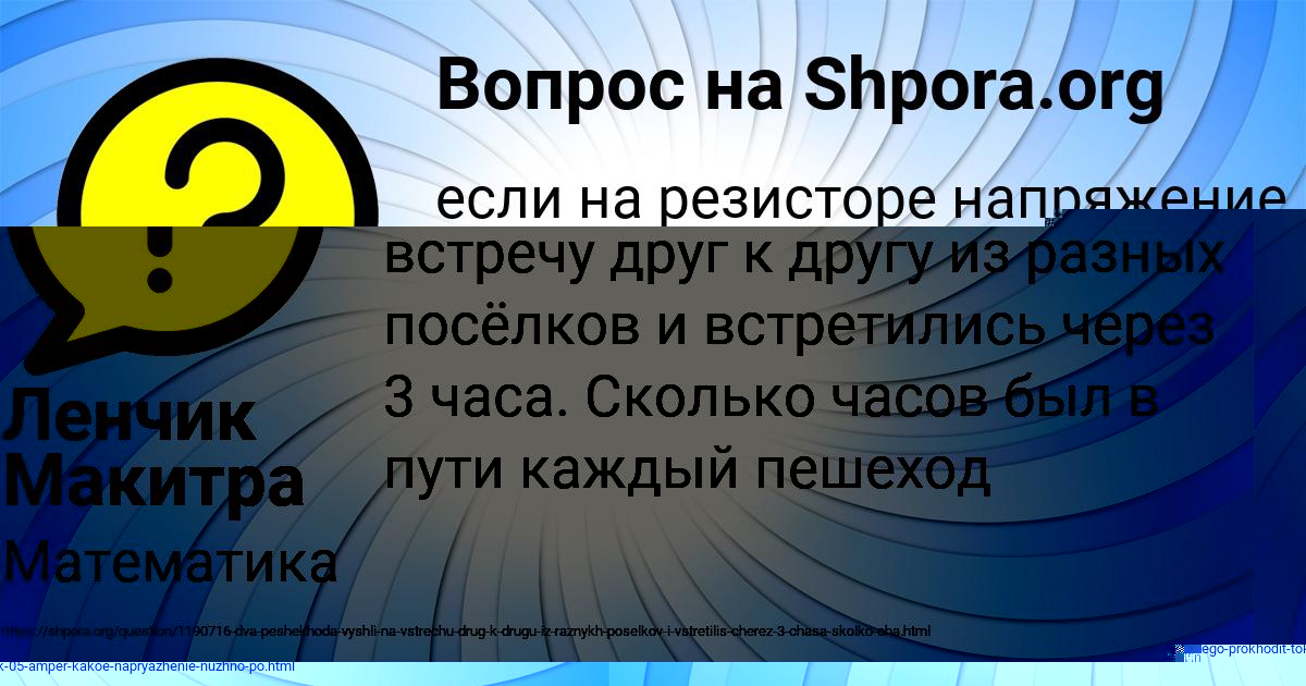 Картинка с текстом вопроса от пользователя Ленчик Макитра