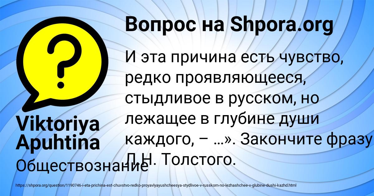 Картинка с текстом вопроса от пользователя Viktoriya Apuhtina