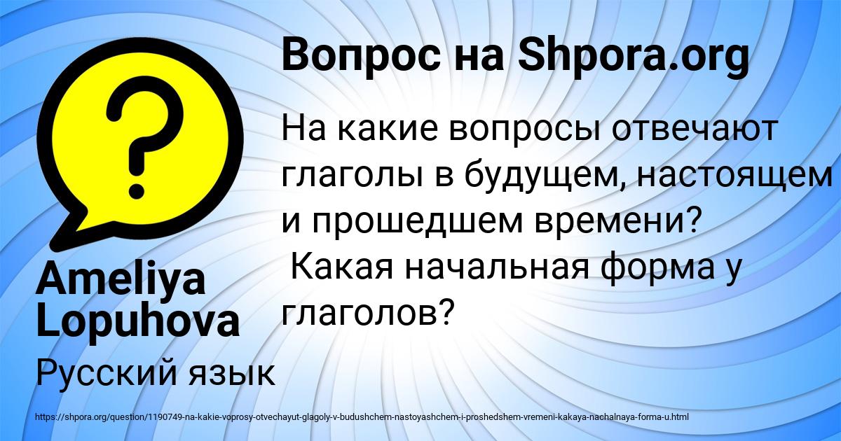 Картинка с текстом вопроса от пользователя Ameliya Lopuhova