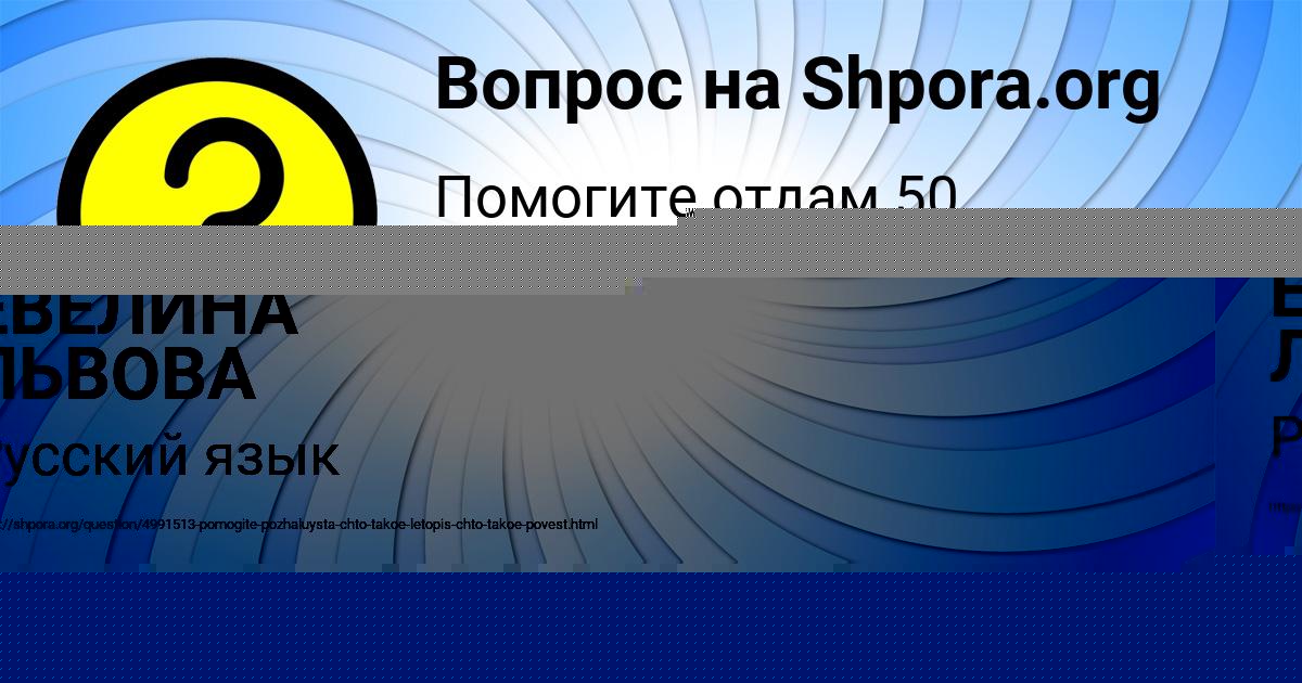 Картинка с текстом вопроса от пользователя Настя Лыс