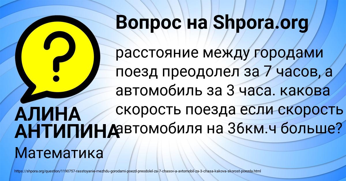 Картинка с текстом вопроса от пользователя АЛИНА АНТИПИНА